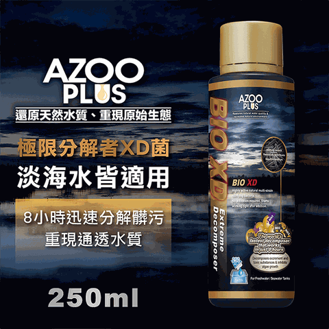 AZOO PLUS 普樂思 極限分解者XD菌 250ml