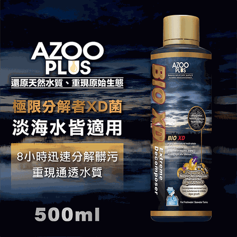 AZOO PLUS 普樂思 極限分解者XD菌 500ml