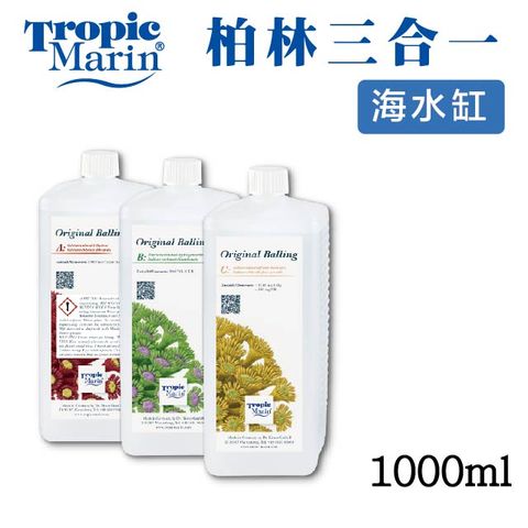 Tropic Marin 柏林三合一添加液 1000ml