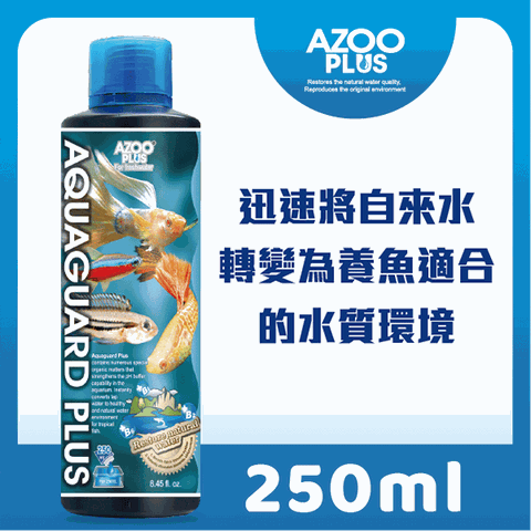 [迅速去除自來水有毒成分] AZOO PLUS 綜合熱帶魚水質安定劑 250ml