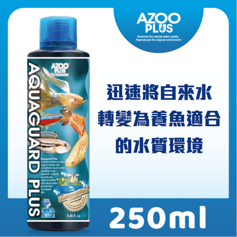 AZOO PLUS 普樂思 [迅速去除自來水有毒成分] 綜合熱帶魚水質安定劑 250ml