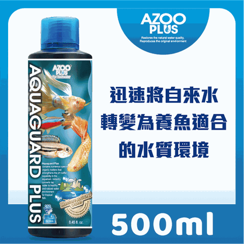 [迅速去除自來水有毒成分] AZOO PLUS 綜合熱帶魚水質安定劑 500ml
