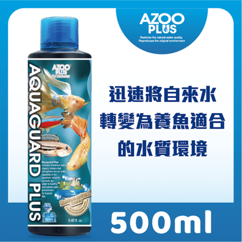 AZOO PLUS 普樂思 [迅速去除自來水有毒成分] 綜合熱帶魚水質安定劑 500ml