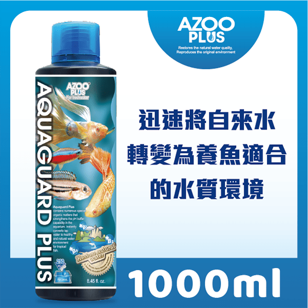 POLAR 普樂 [迅速去除自來水有毒成分] AZOO PLUS 綜合熱帶魚水質安定劑 1000ml