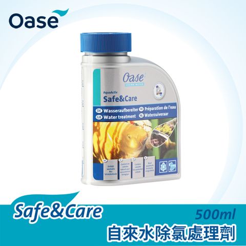 OASE 歐亞瑟 德製自來水除氯處理劑 500 ml