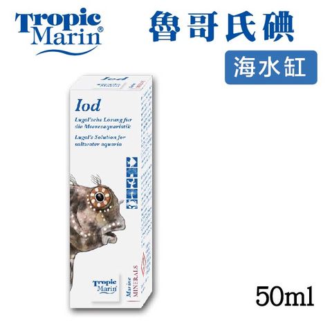 Tropic Marin 魯哥氏碘 50ml