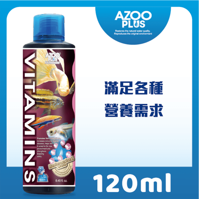 AZOO PLUS 普樂思 [滿足各種營養需求] 綜合熱帶魚維他命補充劑 120ml