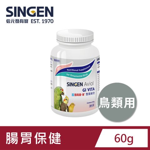 Haipet SINGEN 信元發育寶 觀賞鳥用整腸益生菌配方-60g/罐 鳥類保健 觀賞鳥保健食品