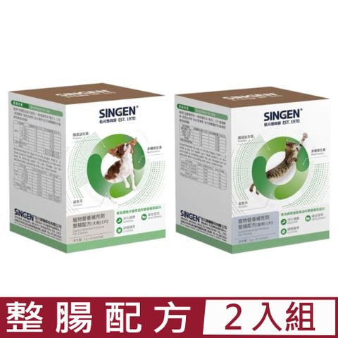 【2入組】SINGEN®信元發育寶-整腸配方(犬用/貓用)5g*10包