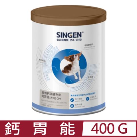 SINGEN 信元發育寶 -CP4 鈣胃能(犬用) 400g