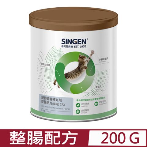 SINGEN®信元發育寶-CP3 整腸配方(貓用) 200g