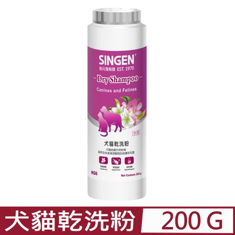 SINGEN 信元發育寶 -HG6 犬貓乾洗粉 200g