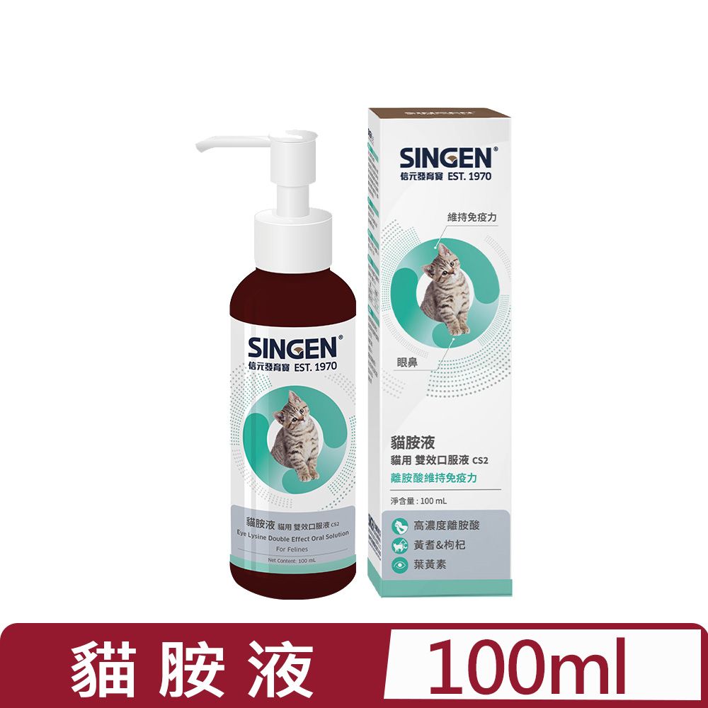 SINGEN 信元發育寶 -CS2 貓胺液 口服液(貓用) 100ml