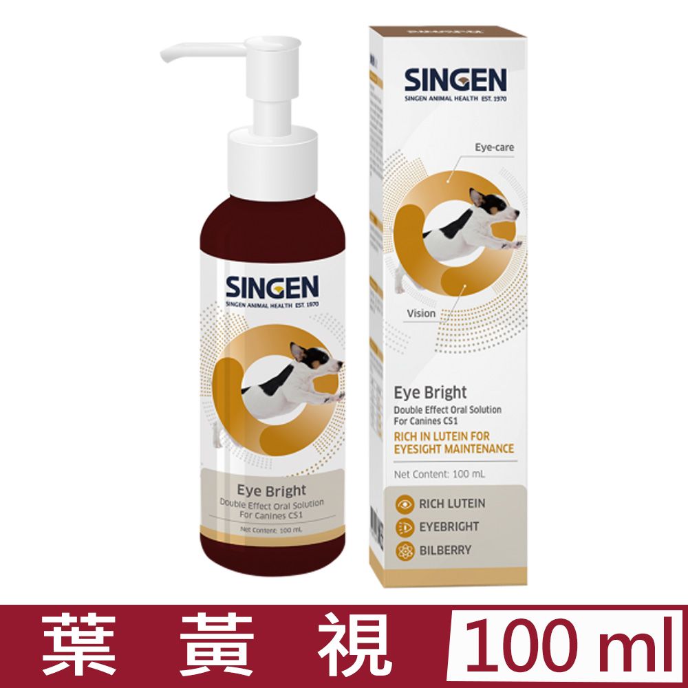 SINGEN 信元發育寶 -CS1 葉黃視 口服液(犬用) 100ml