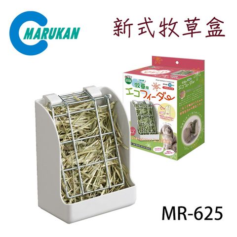 MARUKAN 日本兔用新式牧草盒 兔用食器 MR-625