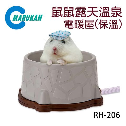 日本【MARUKAN】鼠鼠露天溫泉/風呂電暖屋 兩用式沙浴湯屋 RH-206