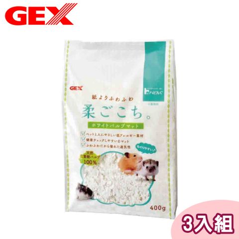 GEX 3入組小動物柔軟白淨棉紙墊料 400g (寵物鼠兔鳥適用)