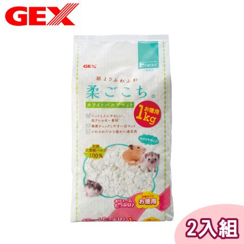 GEX 2入組小動物柔軟白淨棉紙墊料 1kg (寵物鼠兔鳥適用)