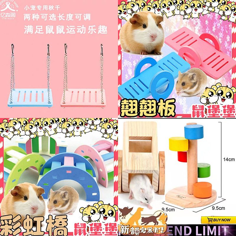  倉鼠屋 倉鼠窩 黃金鼠窩 黃金鼠屋 鼠窩 倉鼠小屋 倉鼠家具 倉鼠用品 倉鼠小窩 倉鼠木屋 鼠屋