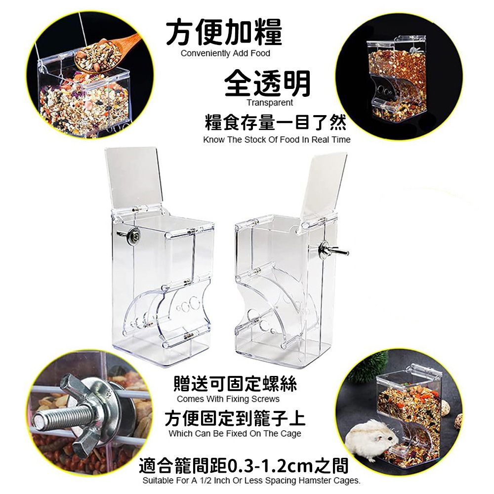  小寵可續加自動餵食器300ML - 上掀式倉鼠 / 鸚鵡大容量餵食器倉鼠刺蝟小型鳥類鸚鵡天竺鼠迷你兔等小寵皆適宜