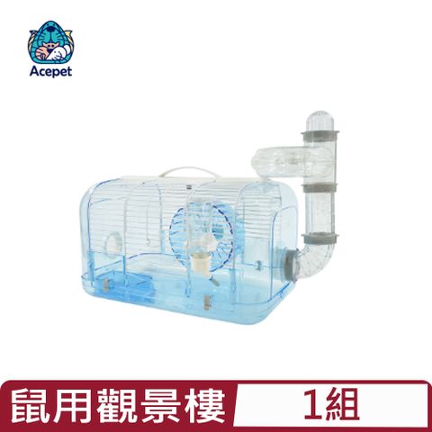 ACEPET 愛思沛 - 鼠用觀景樓 (附轉輪.飼料碗.水瓶) (藍.粉.紫.綠) (720-D)