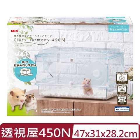 日本GEX-愛鼠透視屋450N(附水瓶、轉輪) GEX-66228