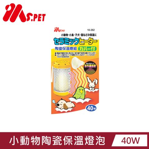 MS.PET 小動物陶瓷保溫燈泡40W (此商品只有燈泡)