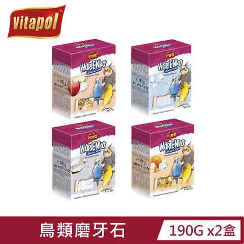 Vitapol 維他寶 鳥類磨牙石 190g x 2盒 (原味柑橘蘋果貝類)