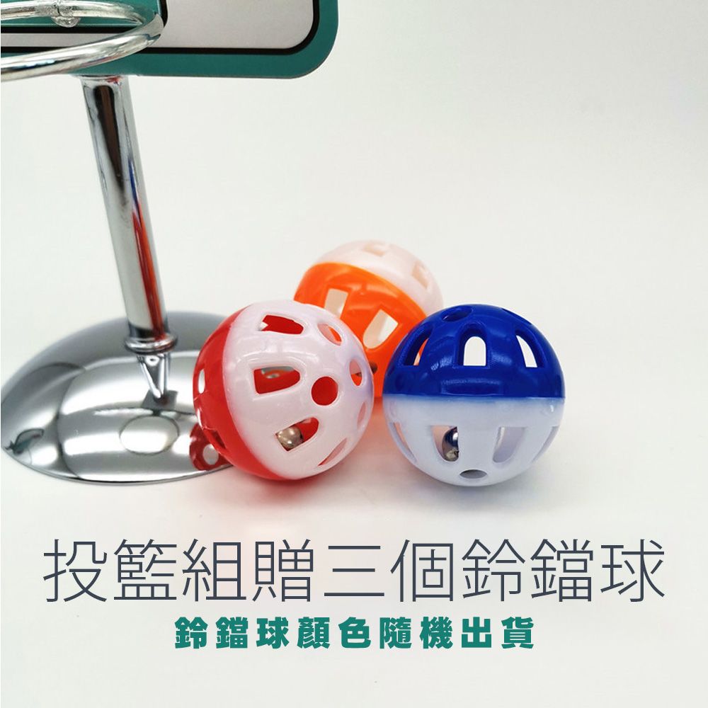  鸚鵡金屬投籃套圈組-小號中大型鳥益智互動玩具投籃玩具+套圈玩具