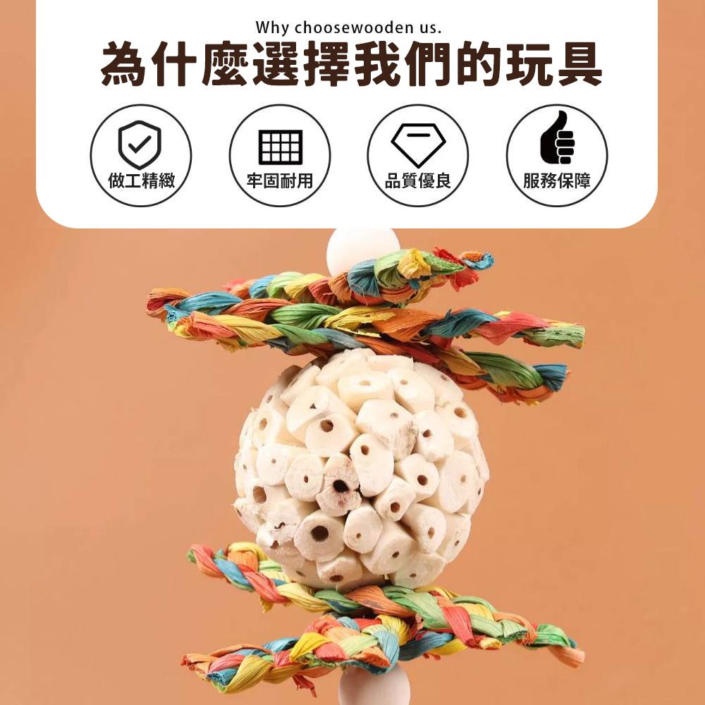  索拉天然植物球