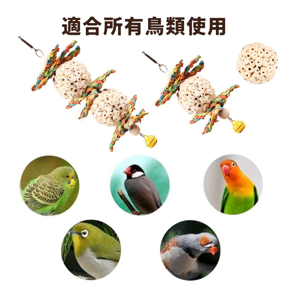  索拉天然植物球