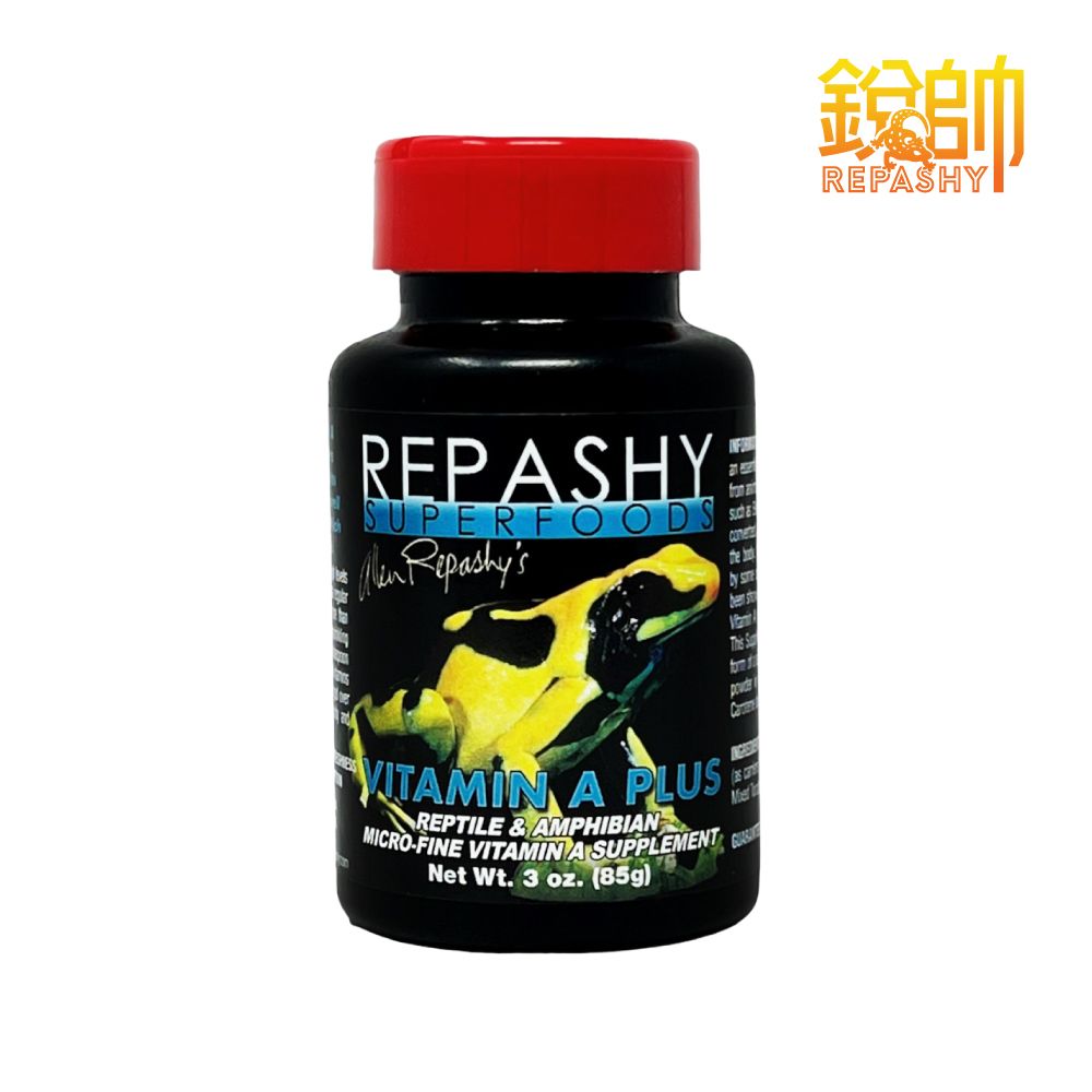  Repashy 銳帥 維生素A 守宮蜥蜴補充營養品 兩棲爬蟲 美國原裝進口