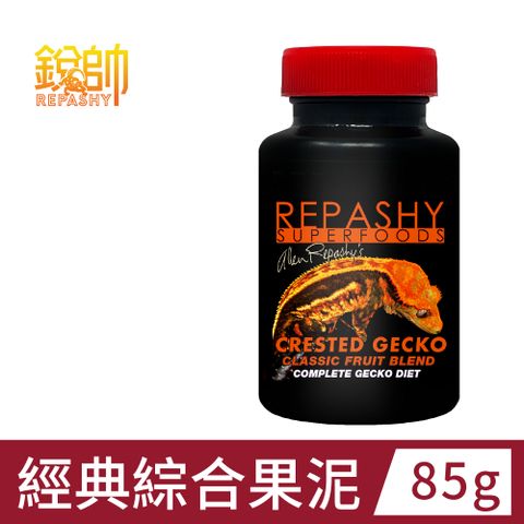 Repashy 銳帥 經典綜合果泥 守宮蜥蜴 兩棲爬蟲主食果泥餐 美國原裝進口