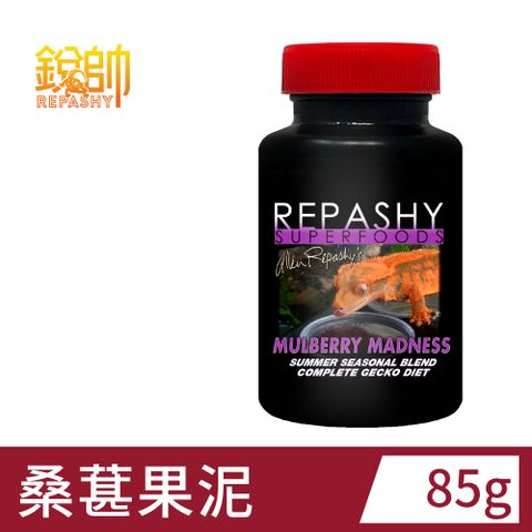 Repashy 銳帥 桑葚果泥 守宮蜥蜴 兩棲爬蟲主食果泥餐 美國原裝進口