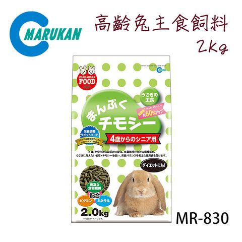 MARUKAN 日本高齡兔主食飼料 2kg MR-830