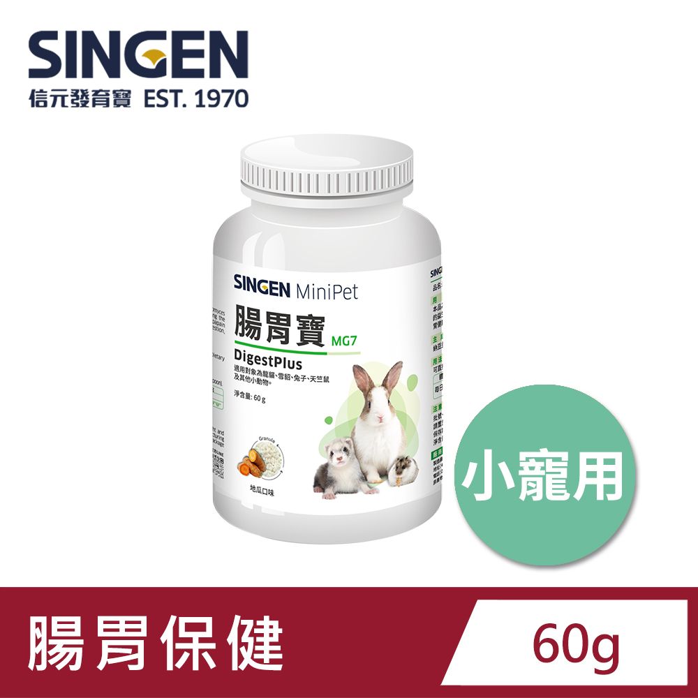 SINGEN 信元發育寶 SINGEN 信元發育寶 鼠貂兔用開胃保健順暢整腸益生菌配方-60g/罐-地瓜風味 小寵物保健食品 小寵物保健