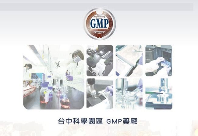 GMP台中科學園區 GMP藥廠