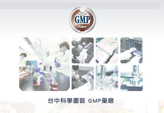 GMP台中科學園區 GMP藥廠