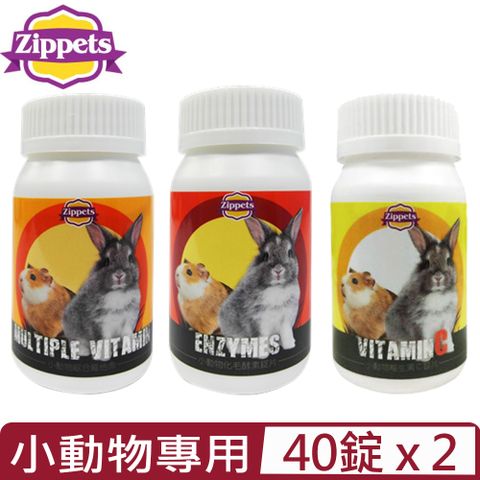 Zippets 吉沛思 【2入組】-小動物營養品 40錠 (小動物專用)