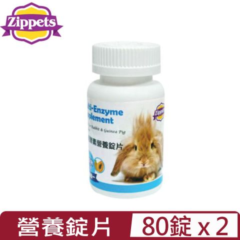 Zippets 吉沛思 【2入組】-小動物機能酵素營養錠片 80錠