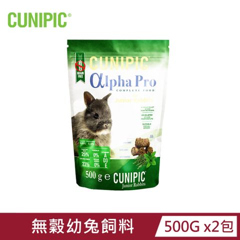 CUNIPIC 西班牙 頂級專業照護系列 無穀幼兔飼料 500g x2包