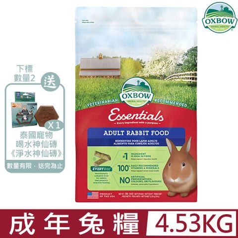 OXBOW 美國-ADULT RABBIT FOOD成年兔糧 4.53KG(10LBS)