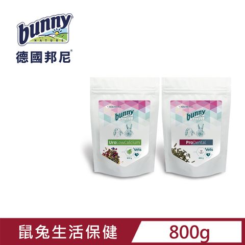 德國邦尼 Bunny《鼠兔生活保健系列》小顆粒成兔無糖/泌尿低鈣配方800g