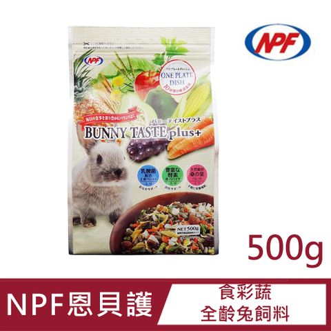 NPF 食彩蔬系列-全齡兔500g