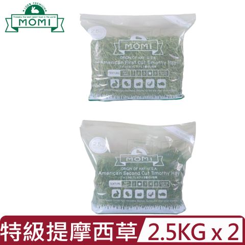 【2入組】MOMI摩米-美國特級提摩西草 2.5kg/5.5lbs*1packs