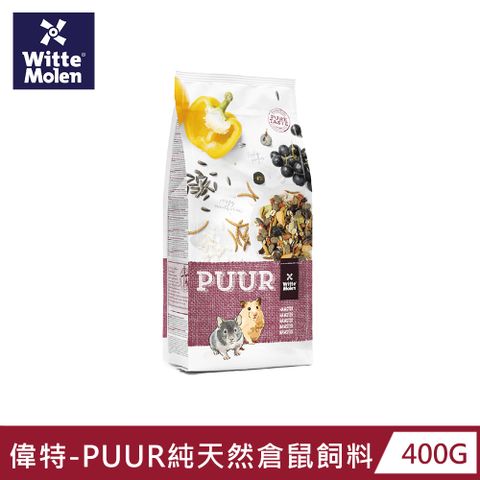 【荷蘭偉特】PUUR純天然倉鼠飼料400G