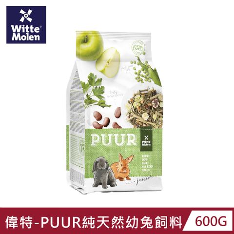 Whitte Molen 荷蘭偉特 PUUR 純天然幼兔飼料 600G