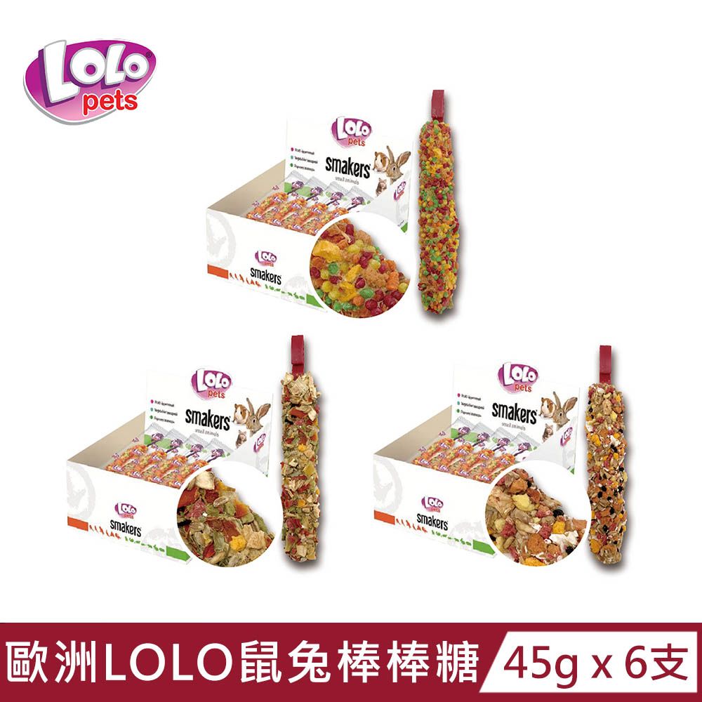  歐洲LOLO 鼠兔棒棒糖45g x6支 有掛勾