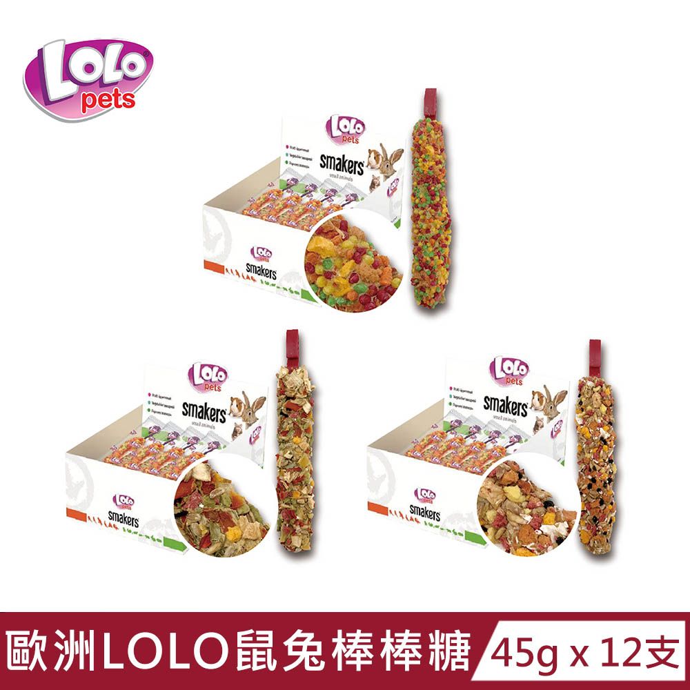  歐洲LOLO 鼠兔棒棒糖45g x12支 有掛勾