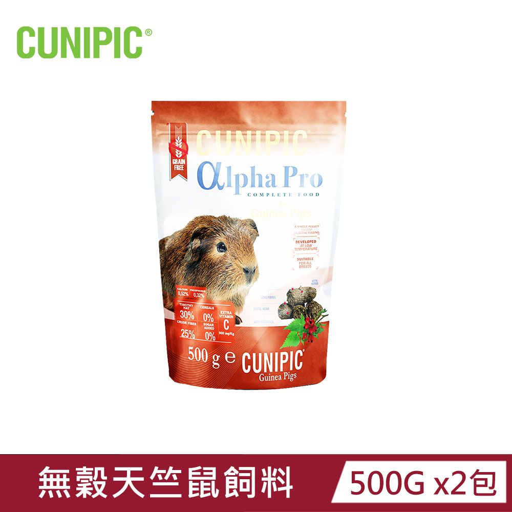 CUNIPIC 西班牙 頂級專業照護系列 無穀天竺鼠飼料 500g x2包